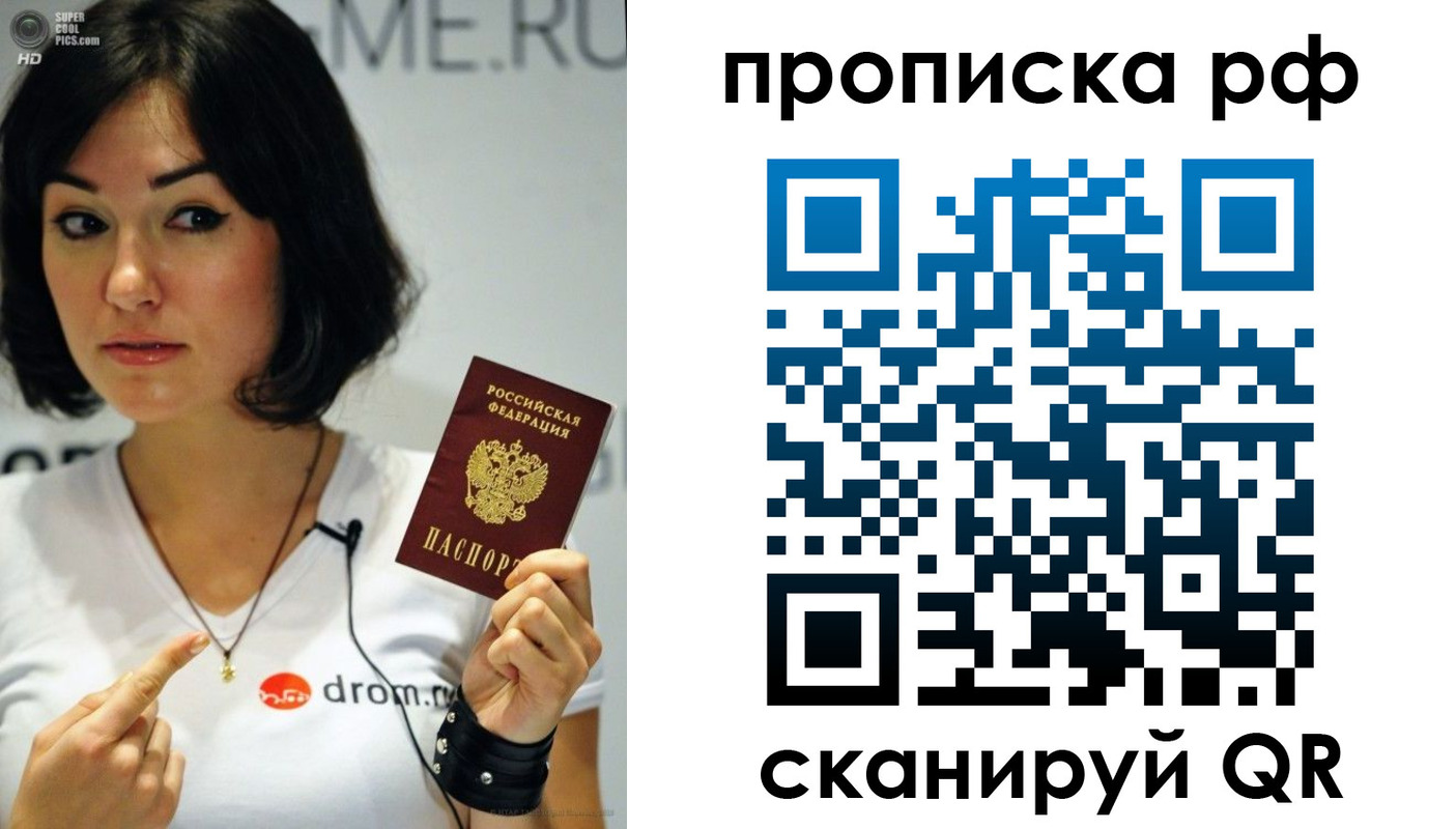 прописка поиск в Амурской области