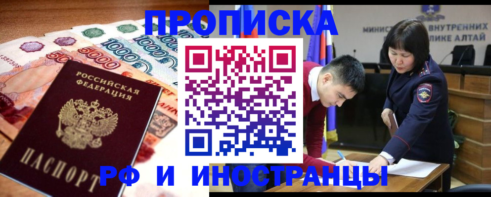 прописка от собственника в Амурской области