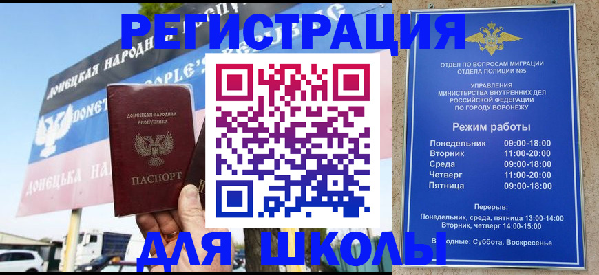 временная регистрация недорого в Амурской области